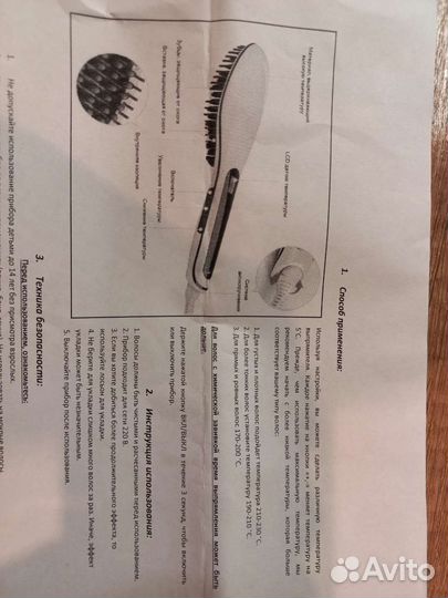 Расческа выпрямитель для волос