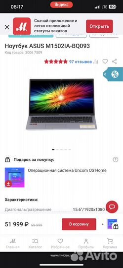 Ноутбук asus M1502IA-BQ093 (новый)