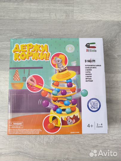 Настольная игра 