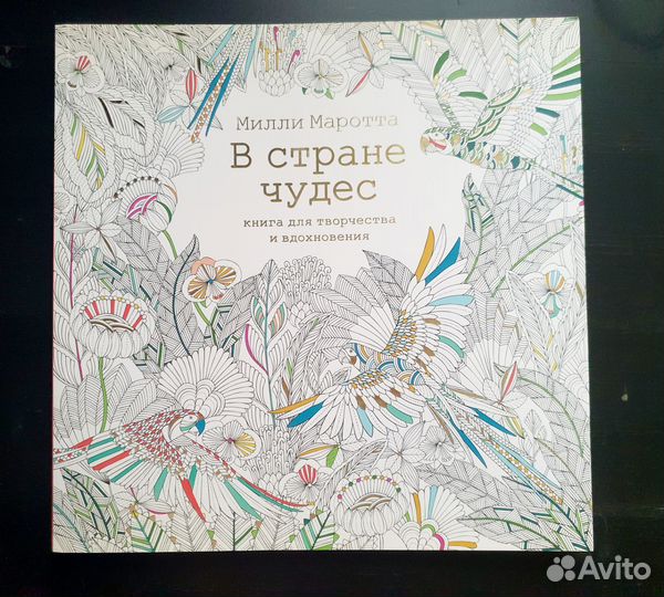 Раскраска антистресс