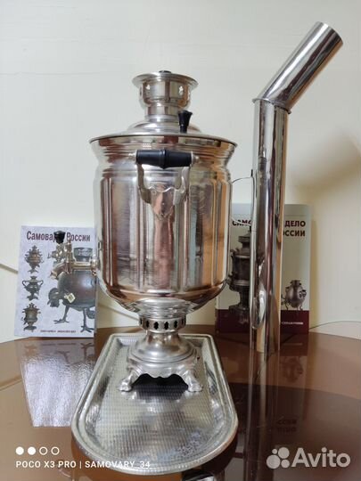 Самовар на дровах СССР