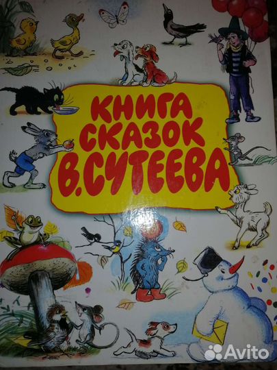 Детские книги СССР