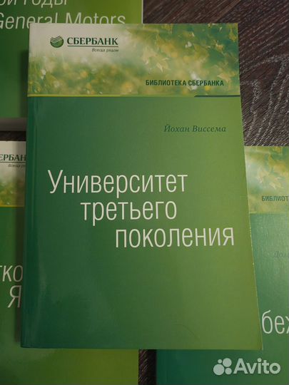 Книги Библиотека сбербанка