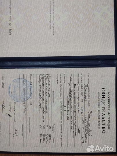 Детский массаж на дому