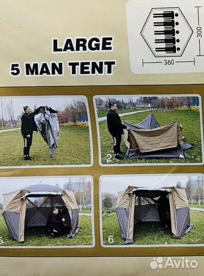 Палатка-шатер (5местн.) 1936 и 1936В