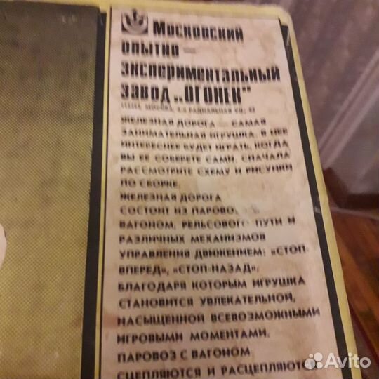 Железная дорога 