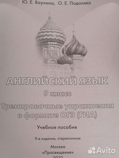 Тренажёр огэ английский новый