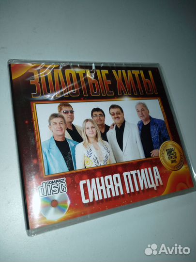CD диск. Синяя птица. Золотые хиты