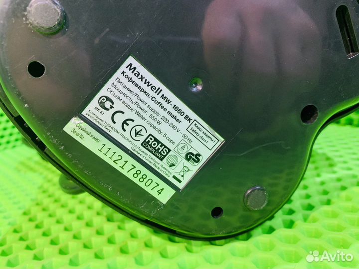 Кофеварка капельная Maxwell MW-1660