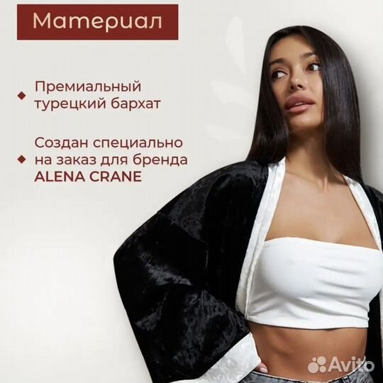 Бархатное кимоно