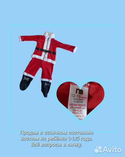 Костюм деда мороза детский