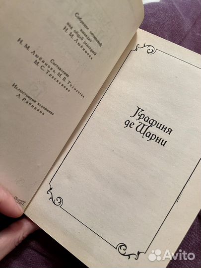 Александр Дюма книги