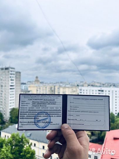 Удостоверение корочки обучения