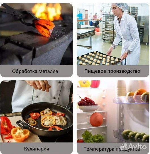 Бесконтактный термометр