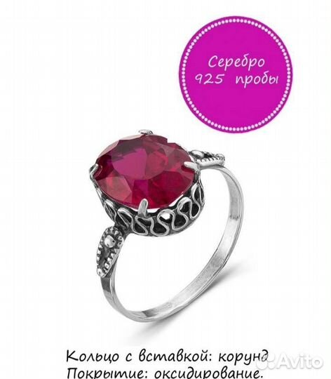 Серебряные кольца 16.5