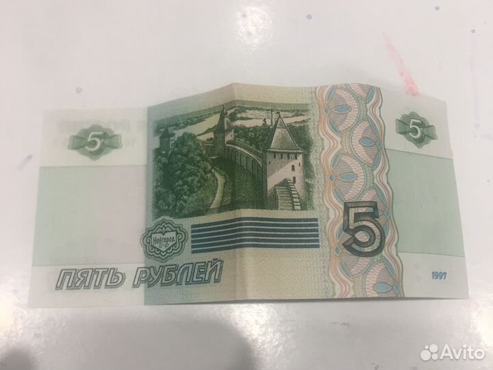 Купюра 5 рублей 1997
