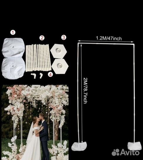 Арка пластиковая