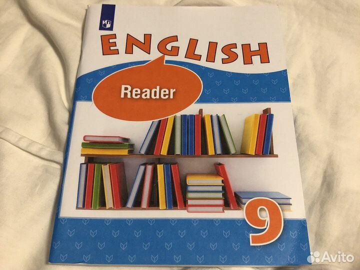 English reader 9 класс Верещагина