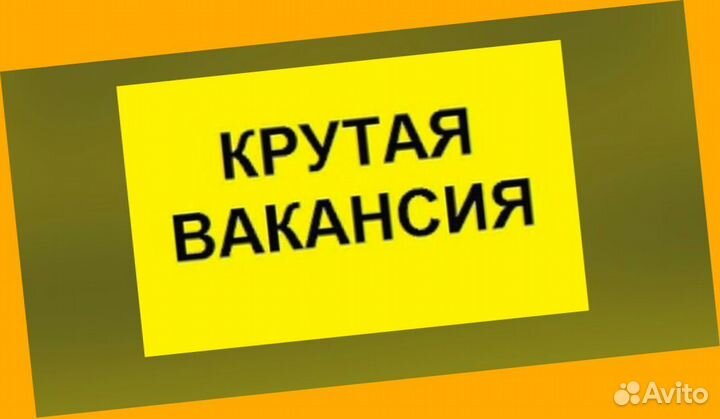 Наборщик заказов Без опыта Еженедельные выплаты