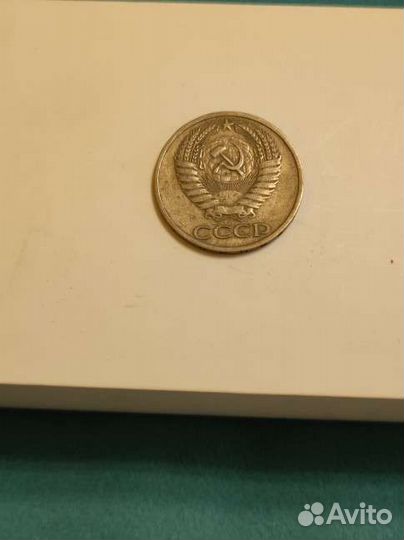 50 копеек 1968