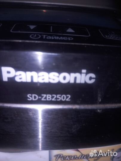 Хлебопечка panasonic sd zb2502