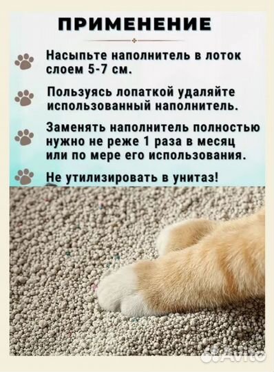 Наполнитель для кошачьего туалета бентонит 5л