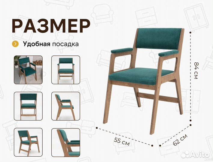 Стулья кухонные антивандальные