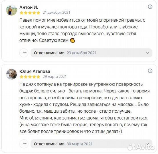 Миофасциальный массаж