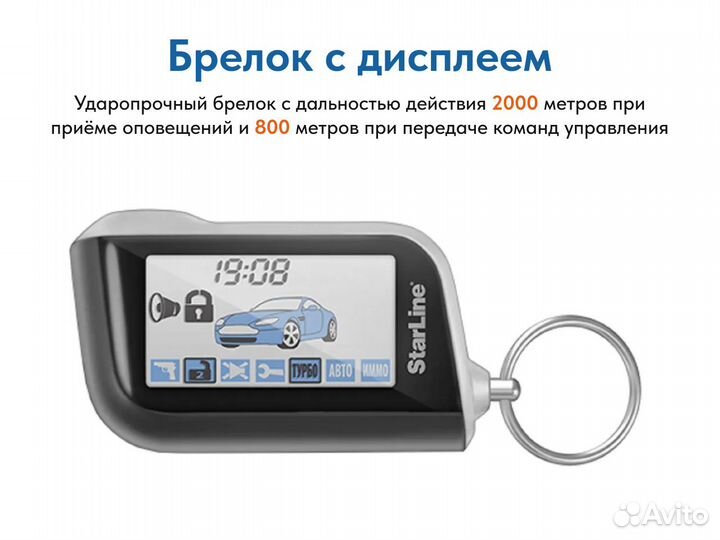 Автосигнализация starline a93 2can 2lin eco