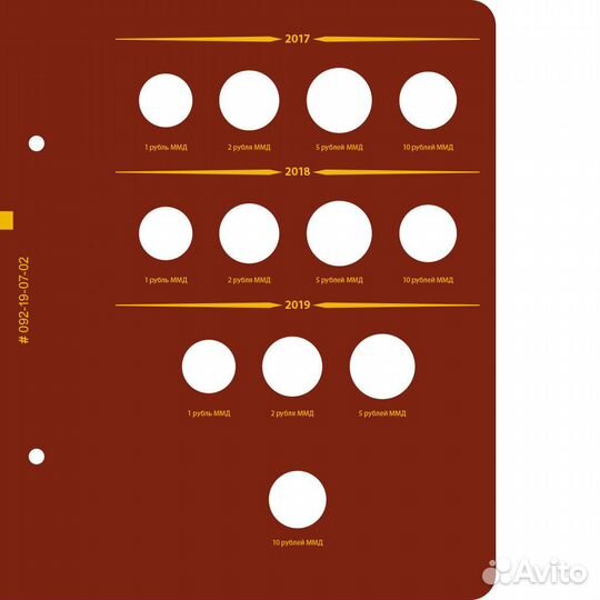 Альбом для монет 