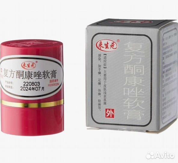 Крем Король кожи, Китай