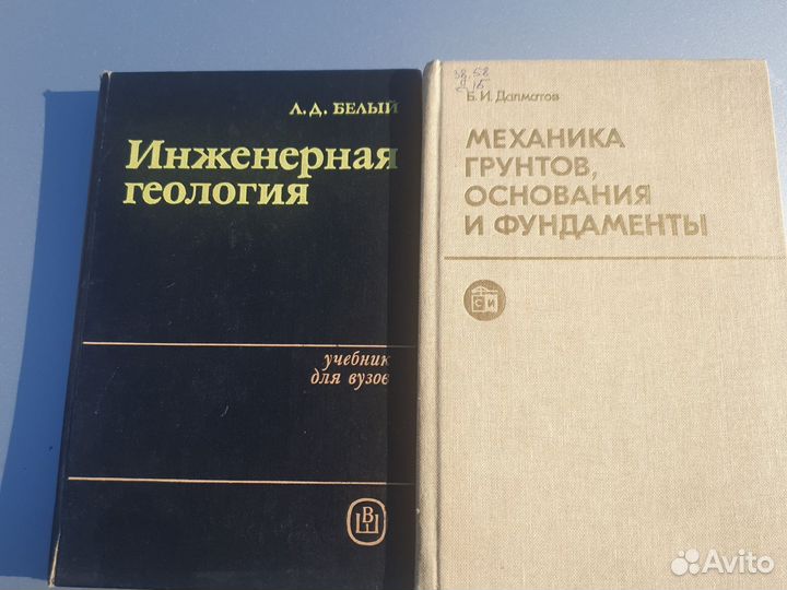 Общетехнический справочник и другая тех литература