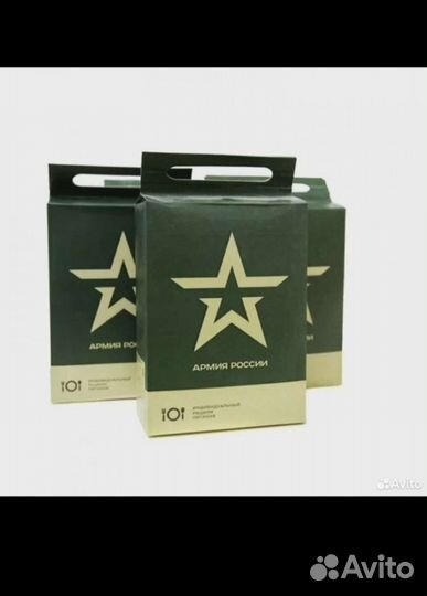 Сухой паек армейский