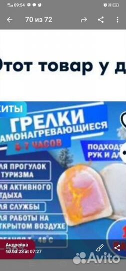 Балаклава, стельки, вкладыши для рук