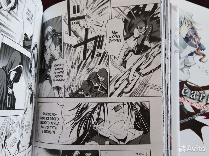 Манга Сердца Пандоры Pandora Hearts