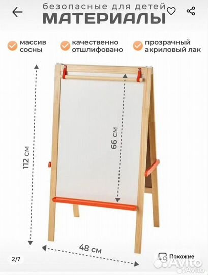 Мольберт Икеа в отличном состоянии