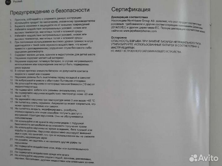 Беспроводные наушники бу