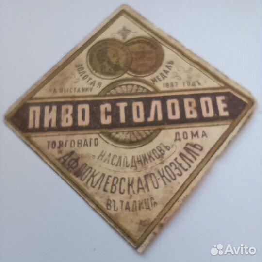 Коллеционная этикетка