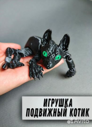 Игрушка Подвижный Котик антистресс