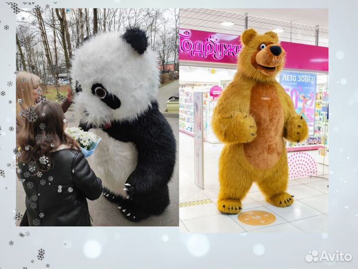 Поздравление от белого мишки