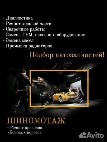 Автосервис, Ремонт автомобилей