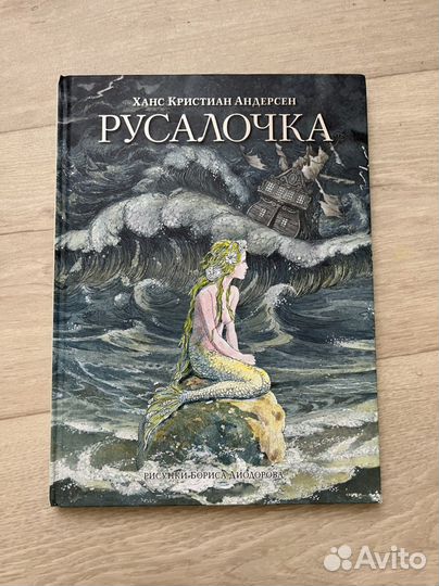 Сказка Андерсена