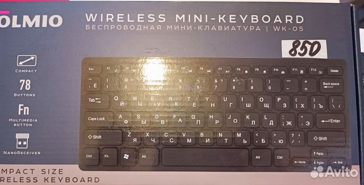 Клавиатура