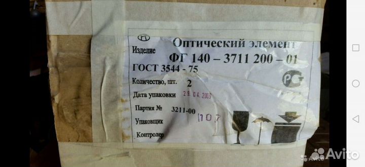 Отражатель фг-140