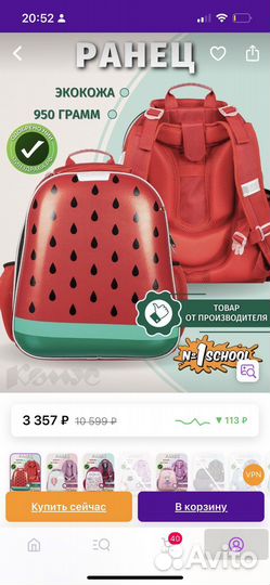 Рюкзак школьный ортопедический