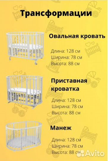 Детская кроватка трансформер 8 в 1