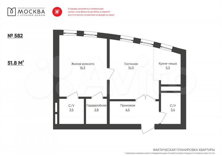 1-к. квартира, 51,8 м², 8/9 эт.