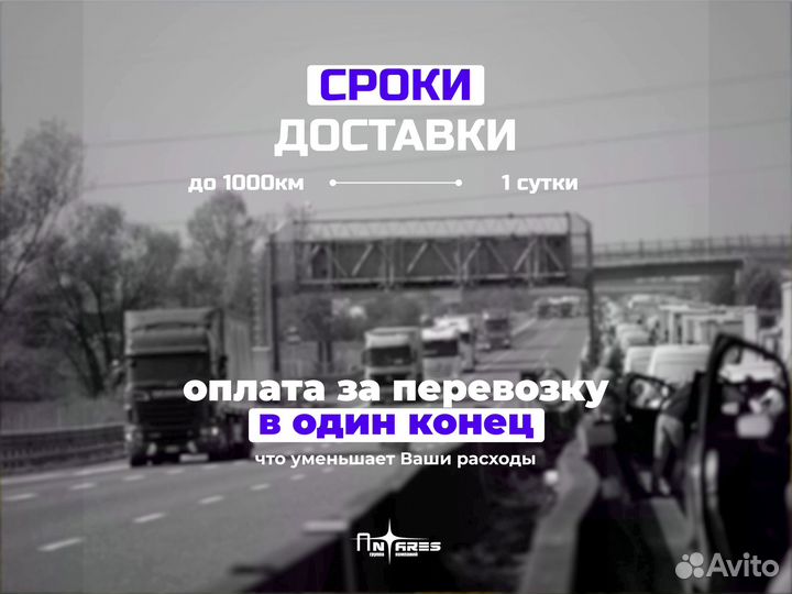 Грузоперевозки межгород, Рефрижератор, Фура, Длинн