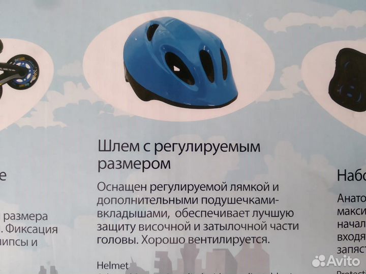 Роликовые коньки детские раздвижные с защитой