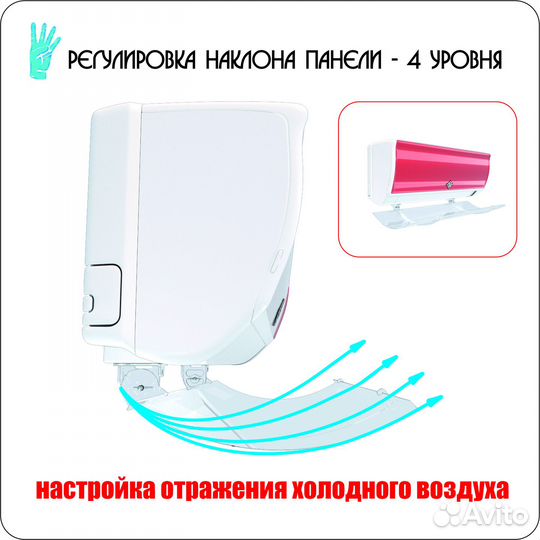 Защитный экран для кондиционера Кросс